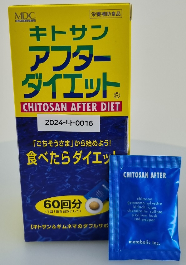 Chitosan After Diet(キトサン アフター ダイエット)_1.jpg
