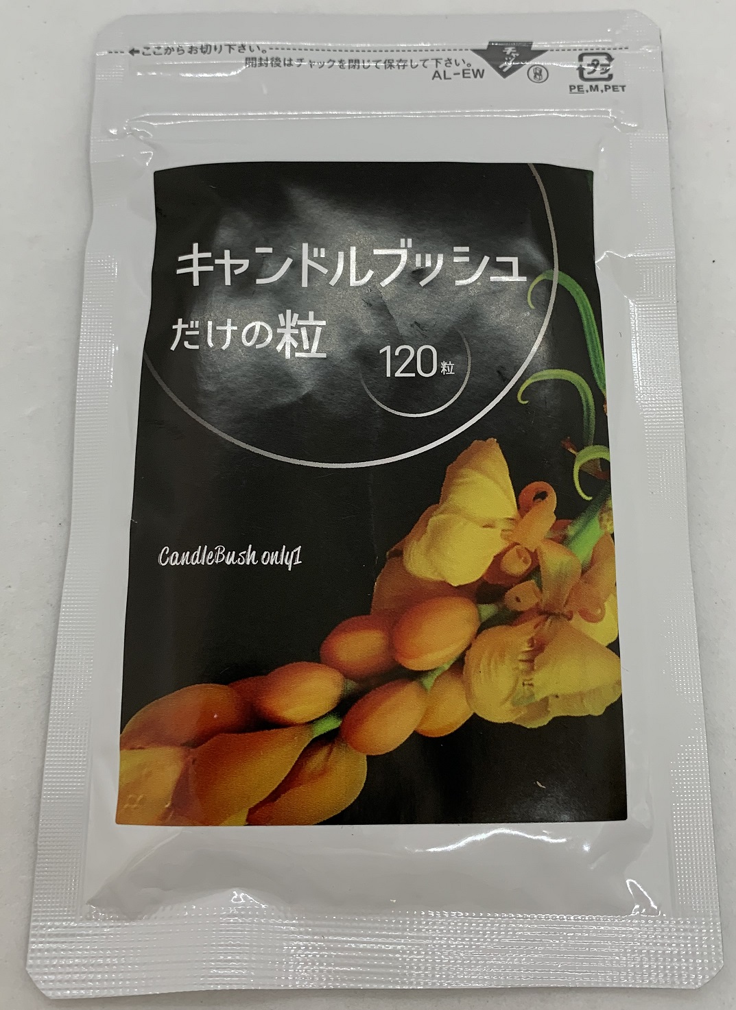 Candle Bush Grains(キャンドルブッシュ だけの粒)_2.jpg