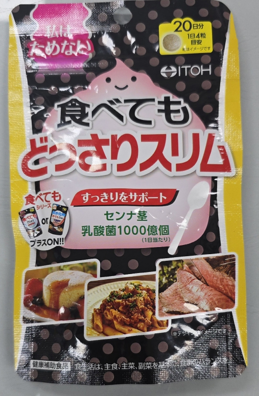 ITOH eat slim tablet  (食べてもどつさヮスリ厶)_1.jpg