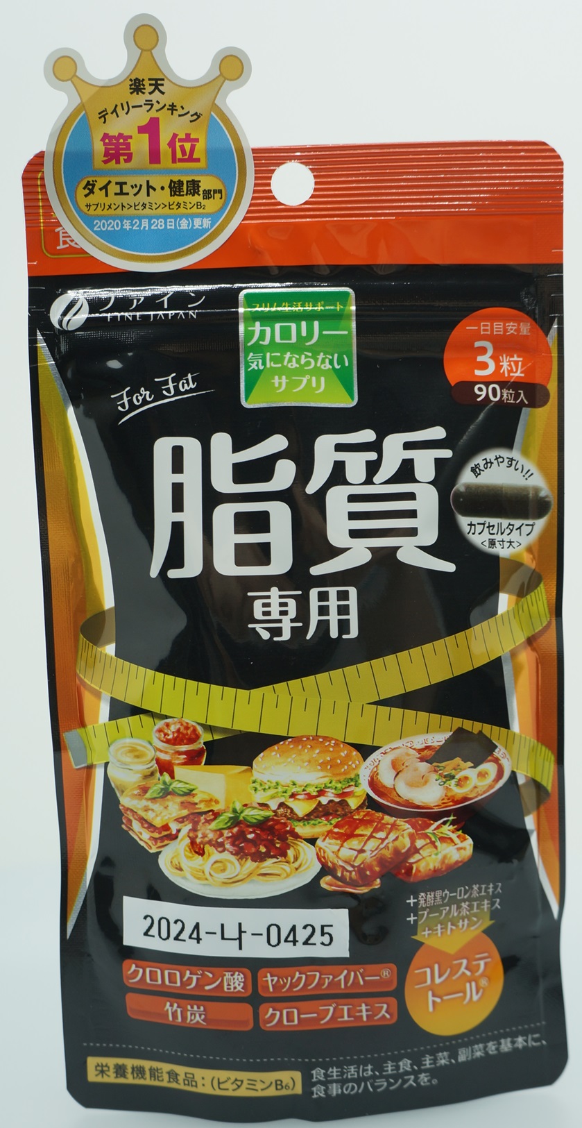 Fine Japan For Fat lipid only(ファイン FINE 脂質 専用)_1.jpg