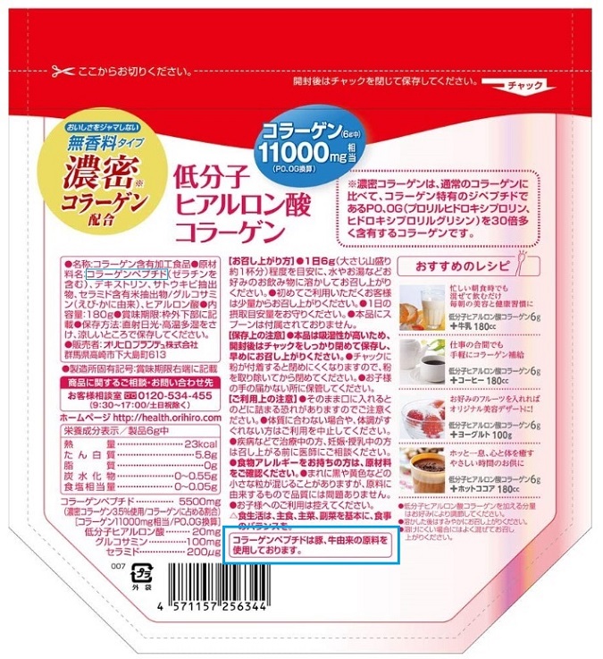 低分子ヒアルロン酸 コラーゲン(저분자 히알루론산 콜라겐)_1.jpg