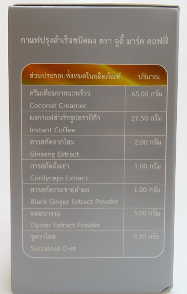 Judee Mark Instant Coffee_2.jpg