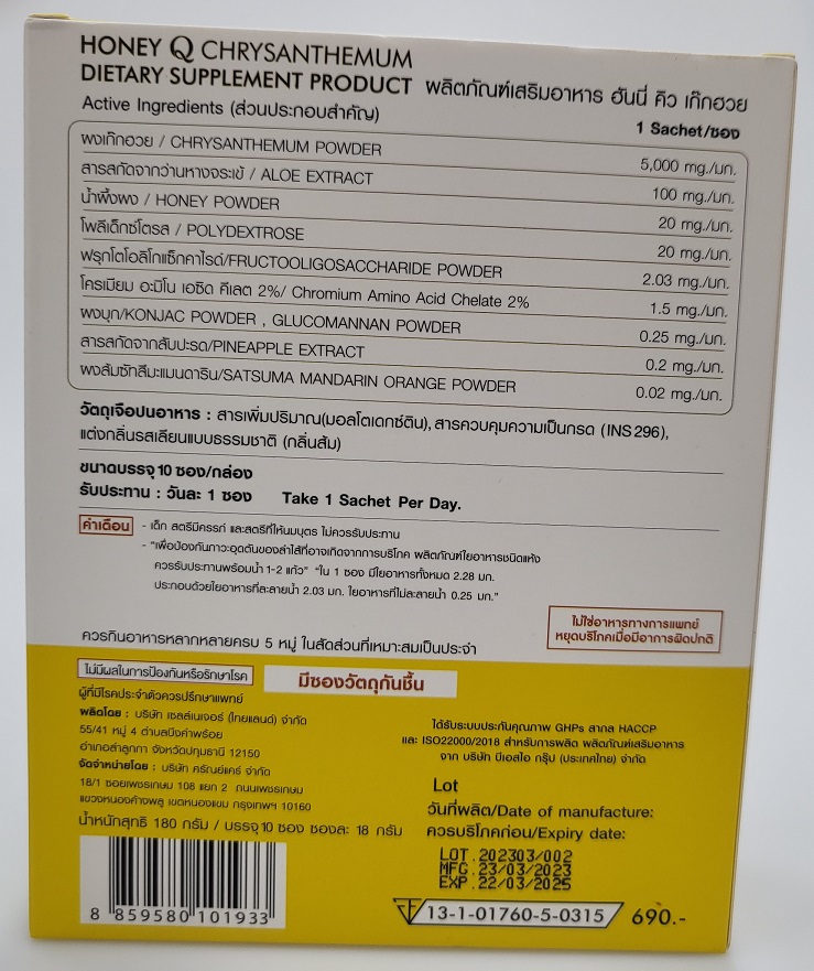 Honey Q Fiber_2.jpg