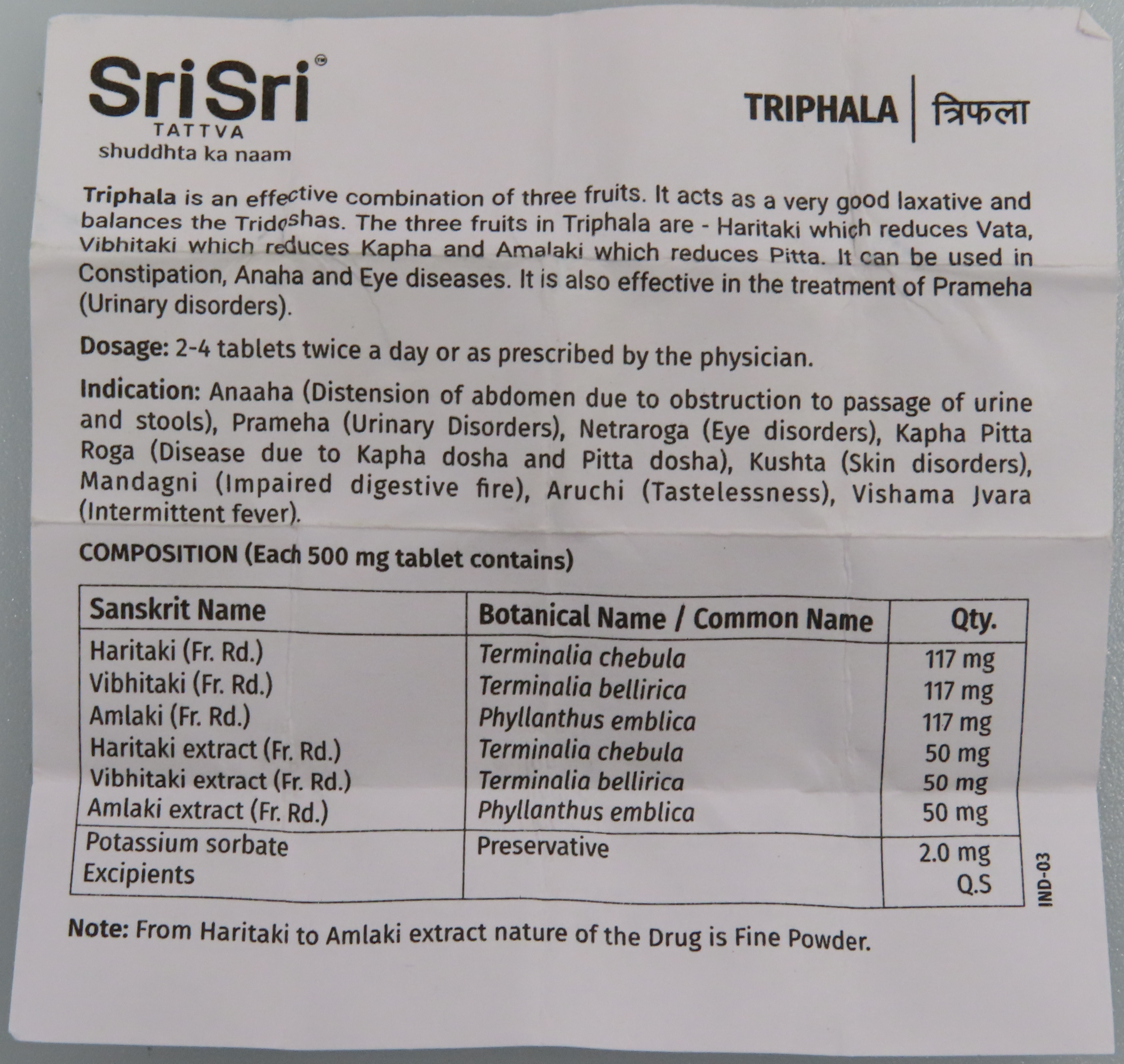 Srisri Tattva Shuddhta Ka Naam Triphala(Srisri Tattva Shuddhta Ka Naam Triphala त्रिफला)_2.jpg