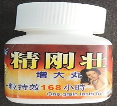 精刚壮增大丸(정강장증대환).jpg