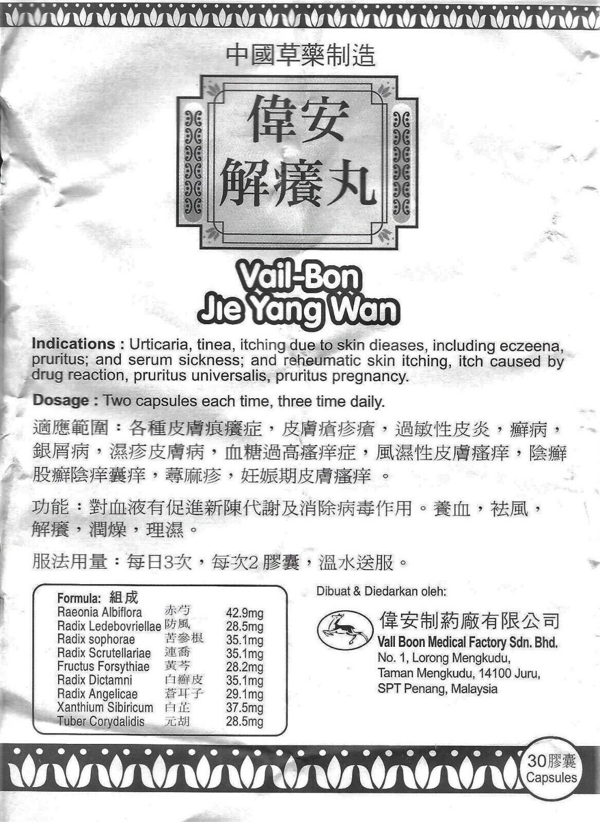 Vail-Bon Jie Yang Wan_2.jpg