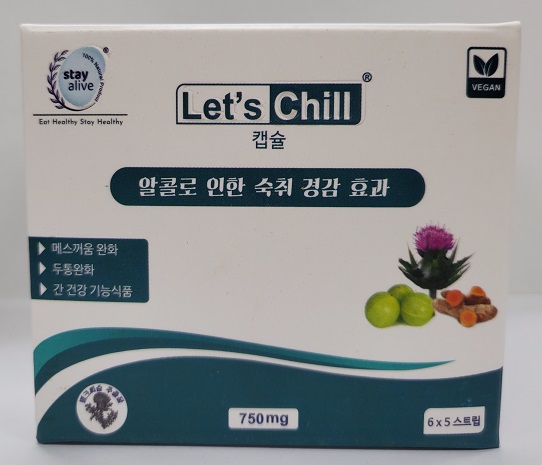 Let's Chill_1.jpg