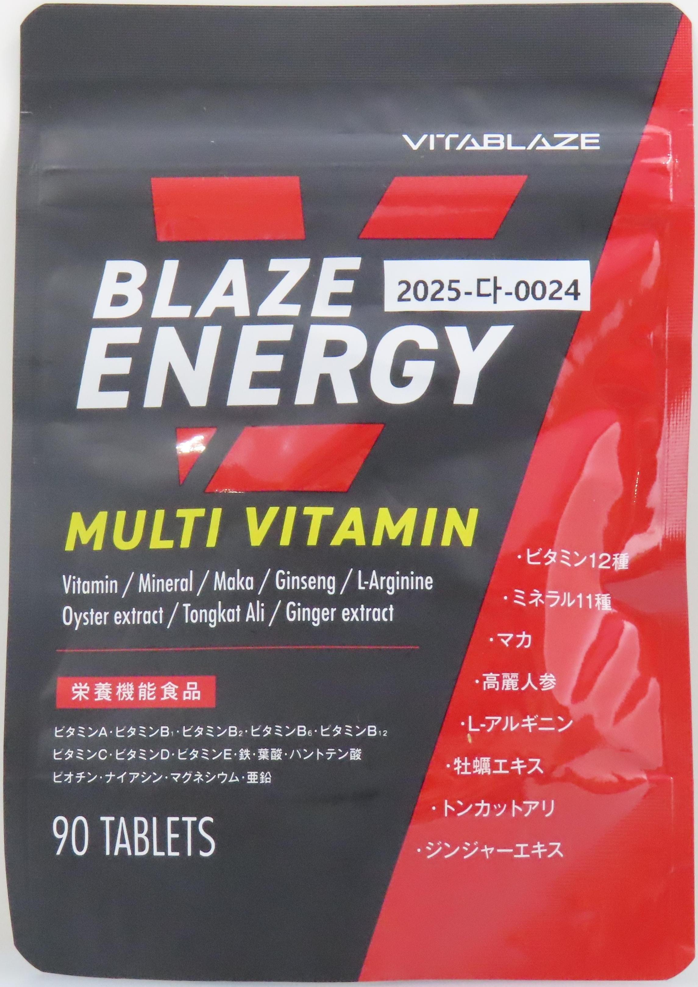 Vitablaze Blaze Energy Multivitamin_1.jpg