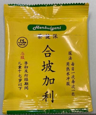 herbulgari 合坡加利保健茶.jpg