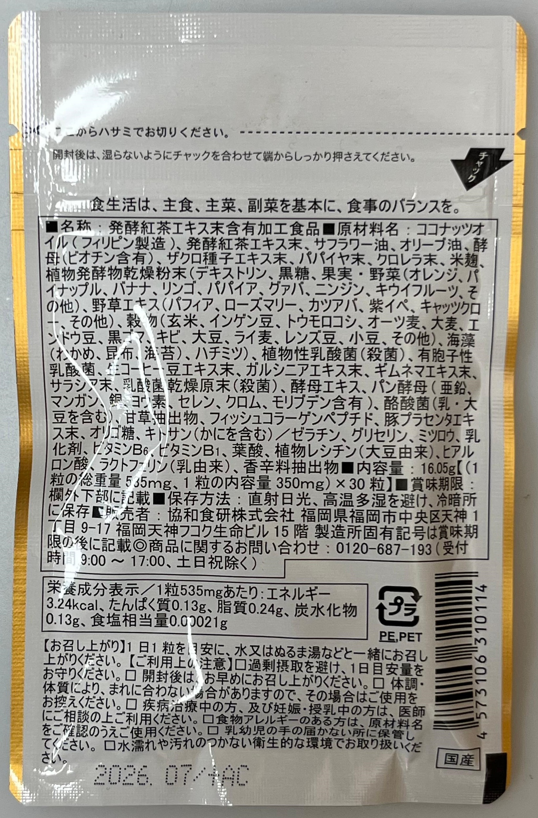 Koji and Kombucha Raw enzyme(麹とコンブチャの生酵素)_2.jpg
