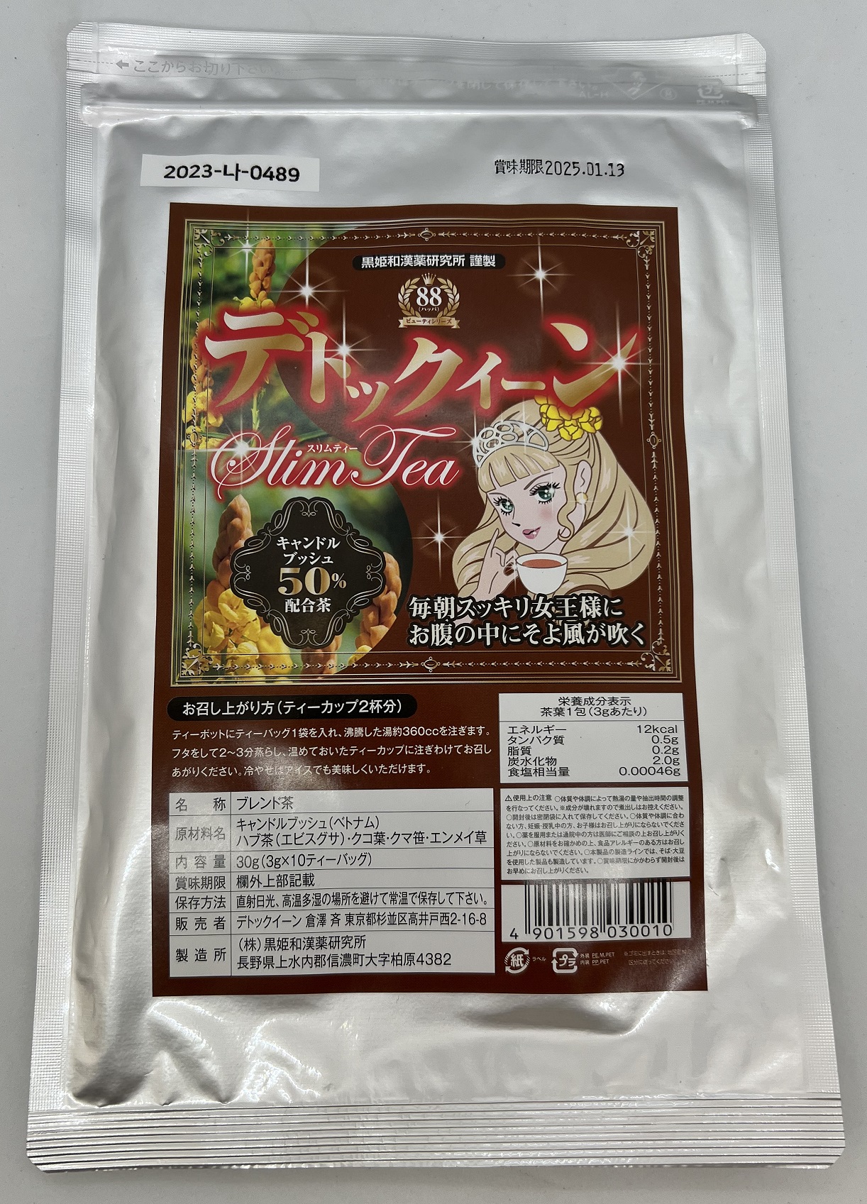 Detox Queen(デトックィーン) Slim tea.jpg