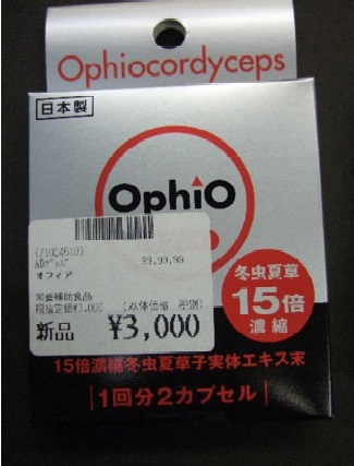 ophio.jpg