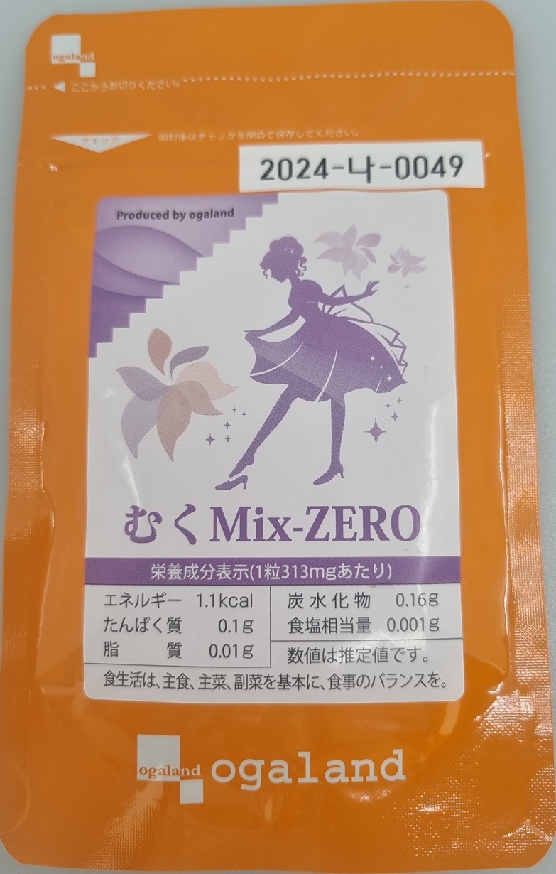 Mix-Zero_1.jpg