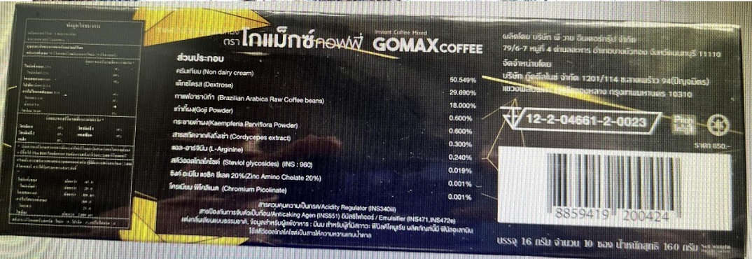 Gomax Coffee_2.jpg