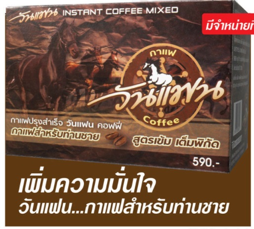onefan instant coffee.jpg