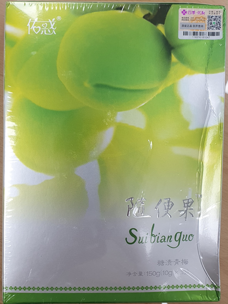 sui bian guo(Candied Green Plum)_1.jpg
