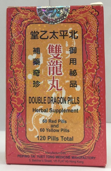 double dragon pills.jpg
