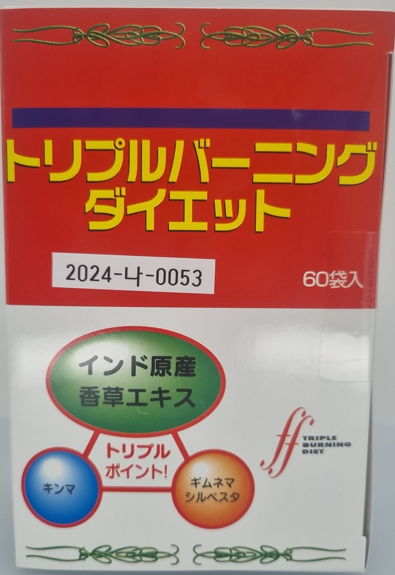 FF Triple Burning Diet(トリプルバーニング ダイエット)_1.jpg