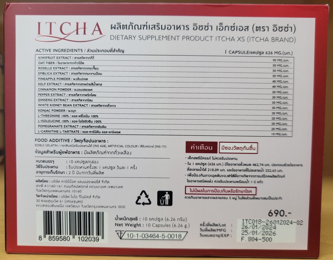 Itcha XS_2.jpg
