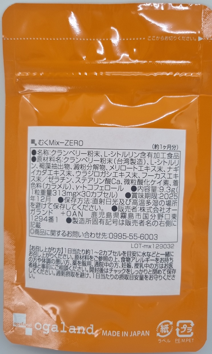 Mix-Zero_2.jpg