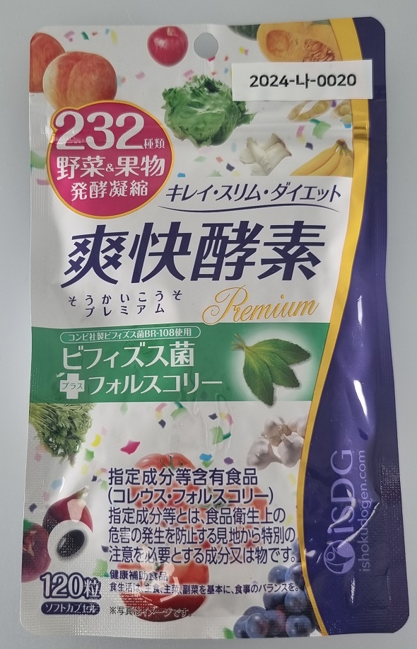 Refreshing Enzyme Premium(爽快酵素 Premium)_1.jpg