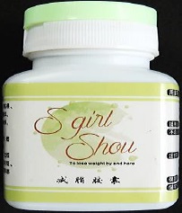 s girl shou (獨家減脂膠囊).jpg