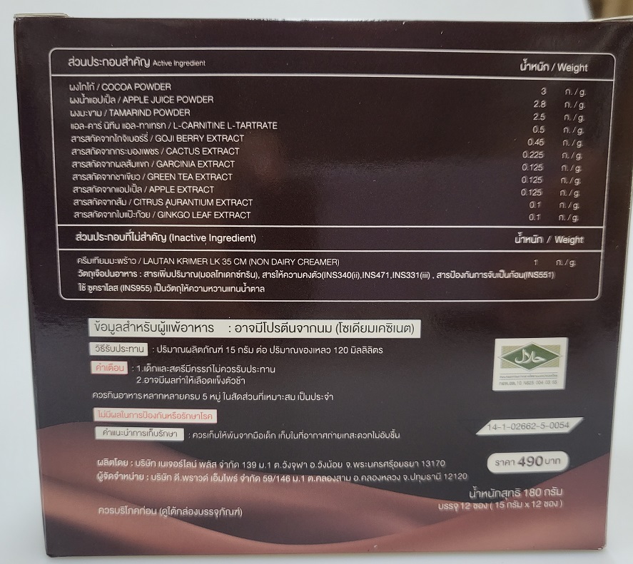 Bio Cocoa_2.jpg