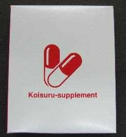 koisuru-supplement.jpg