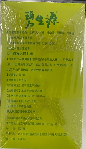 常润茶(상윤차)_1.jpg