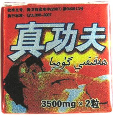 jeongungpu(真功夫).jpg
