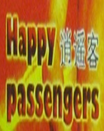 happy passengers.jpg