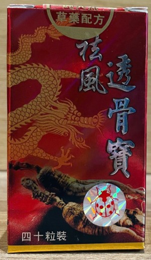 Tou Gubao_2.jpg
