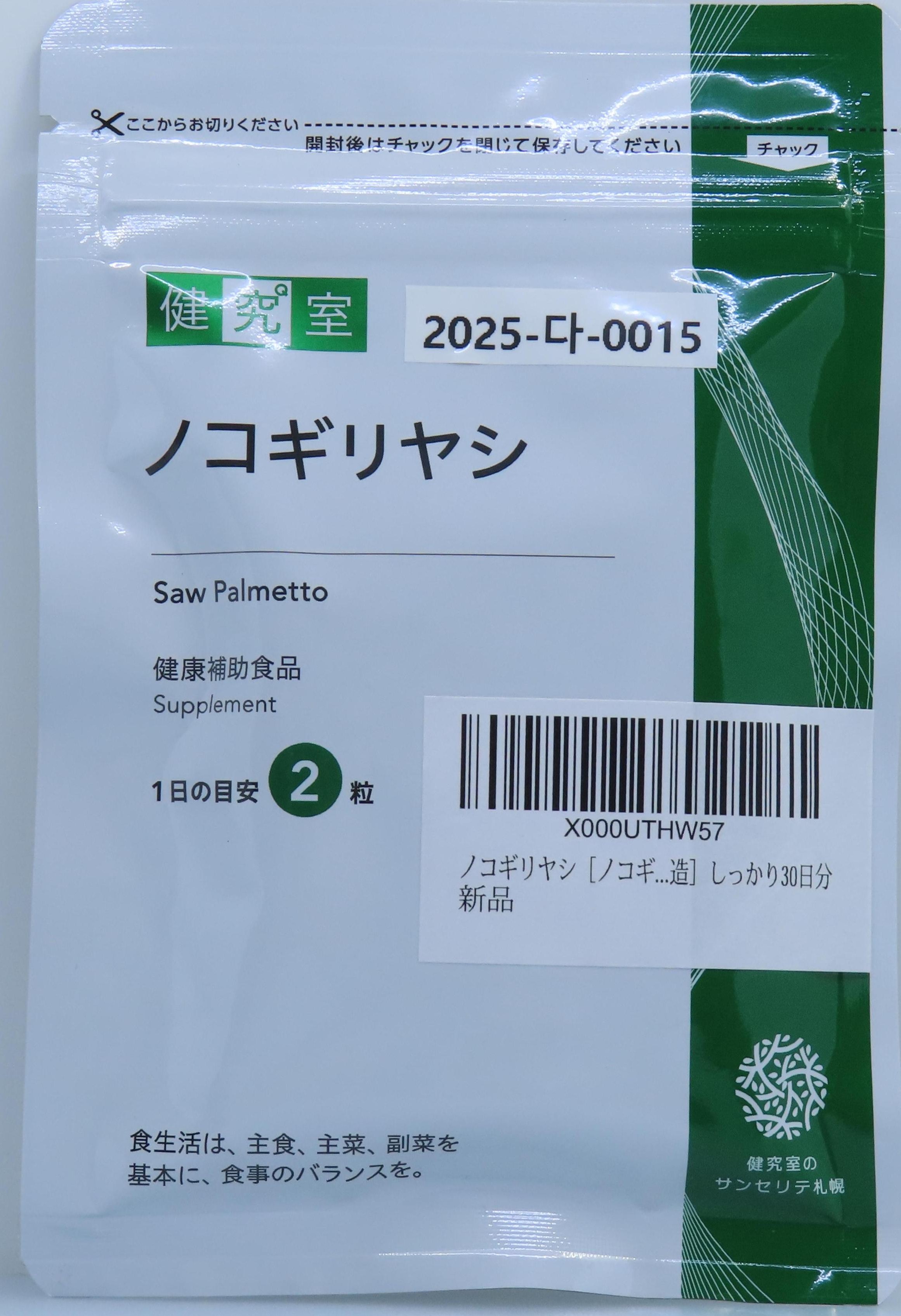 Validus Sam-E 600 mg L-Tryptophan 500 mg Coenzyme Q10 150mg_3.jpg