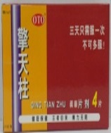 qing tian zhu.jpg