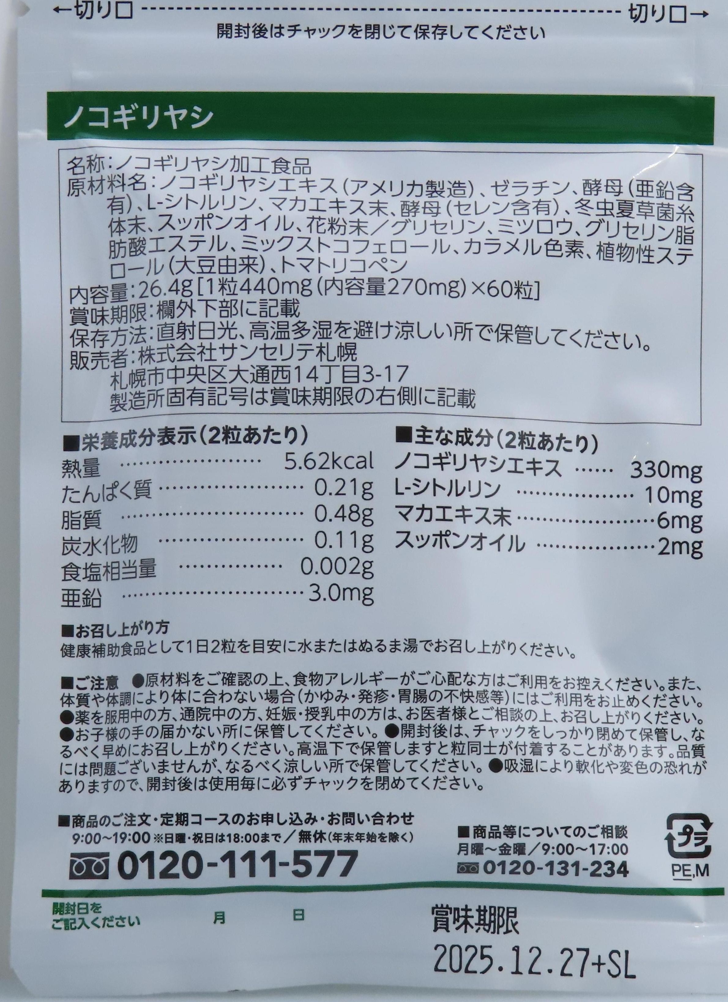 Validus Sam-E 600 mg L-Tryptophan 500 mg Coenzyme Q10 150mg_4.jpg