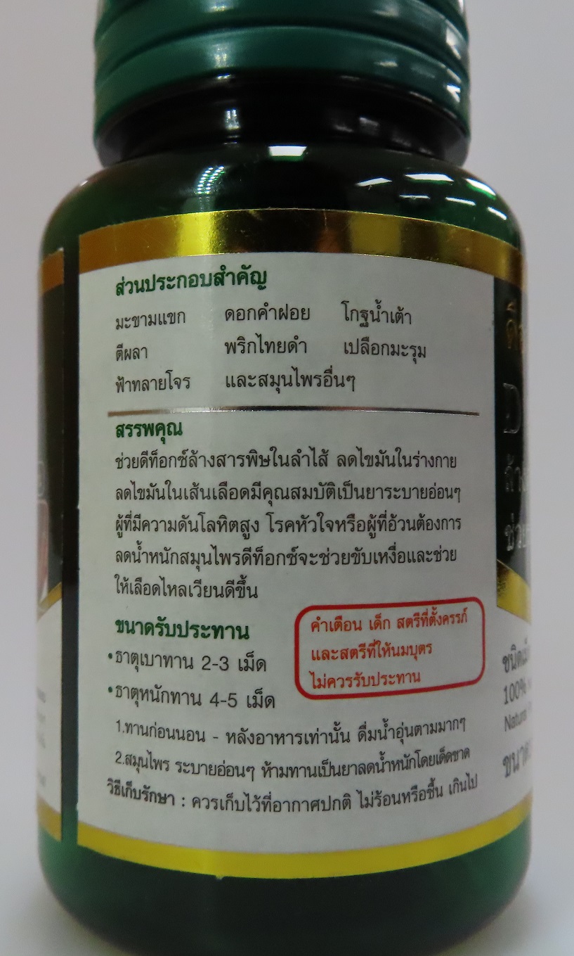 D Aora Detox_2.jpg
