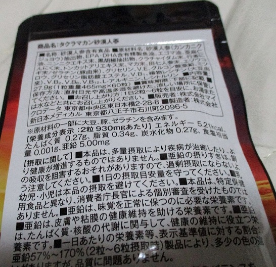 Taklamakan Desert Ginseng 砂漠人参_2.jpg