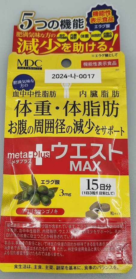 Meta-Plus Waist Max(メタプラス スウエスト Max)_1.jpg