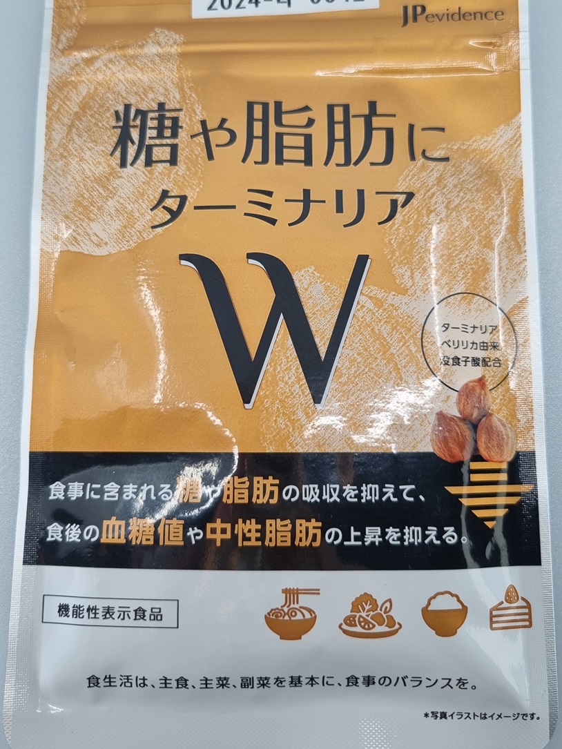 Terminaria for sugar and fat W(糖や脂肪にターミナリア W)_1.jpg