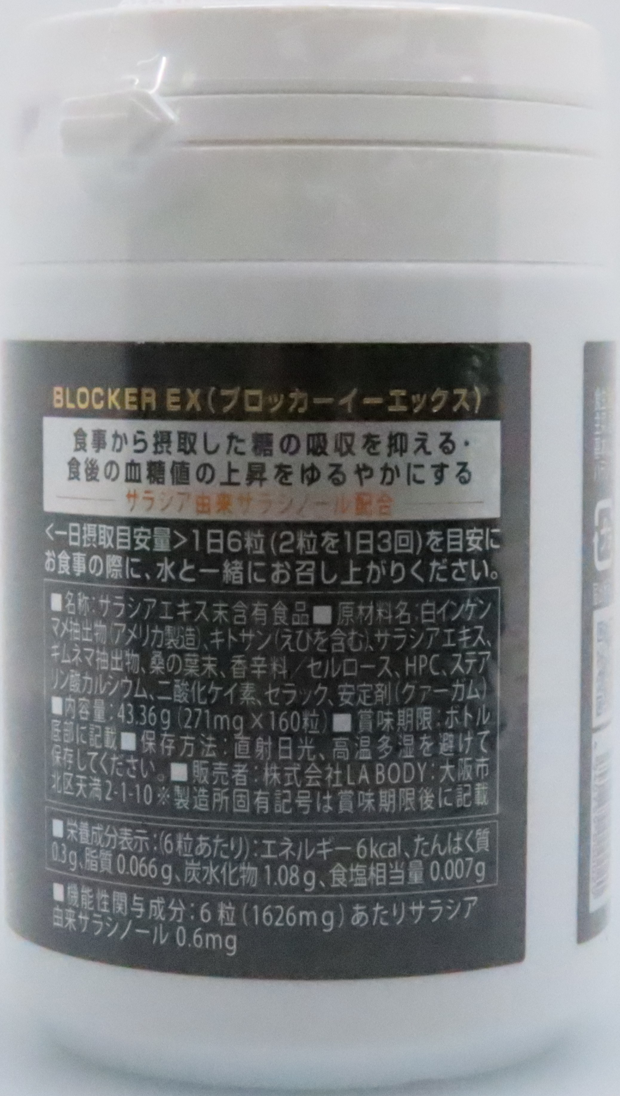 Blocker Ex_2.jpg