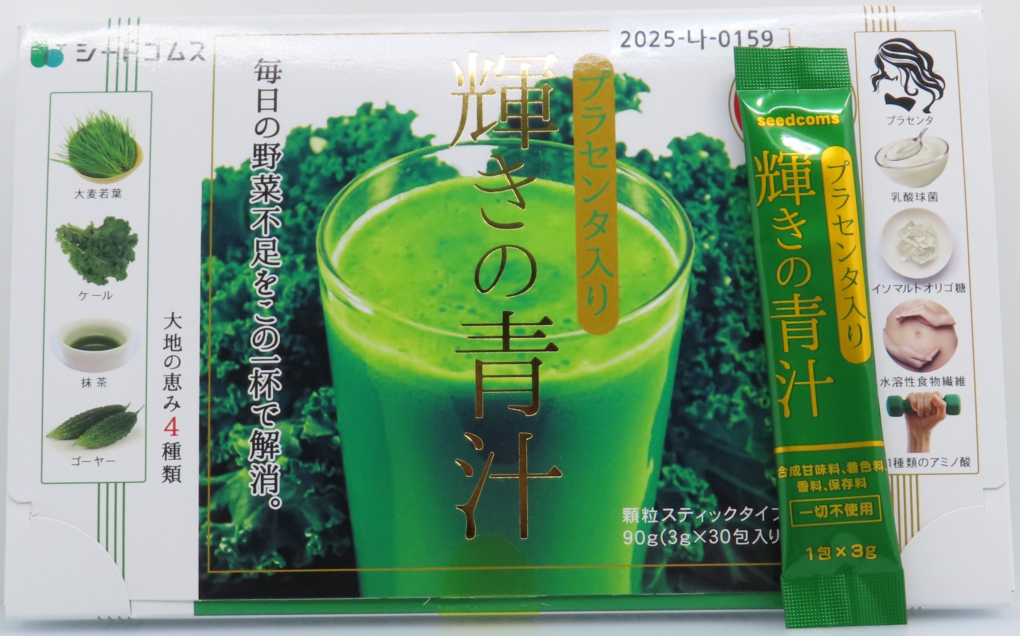 Seed Coms Shining Green Juice(シードコムス 輝きの青汁)_1.jpg