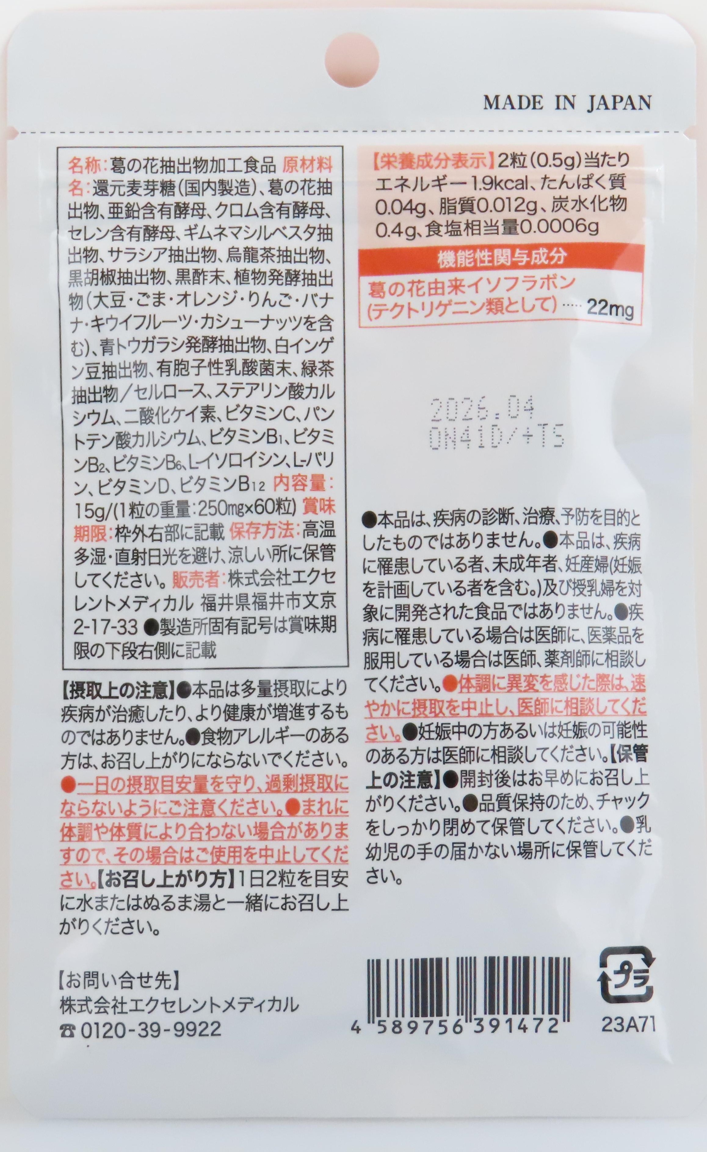 Helps Lose Weight, Visceral and Subcutaneous Fat In The Abdomen(体重やおなかの 内臓脂肪と 皮下脂肪を 減らすのを助ける)_2.jpg